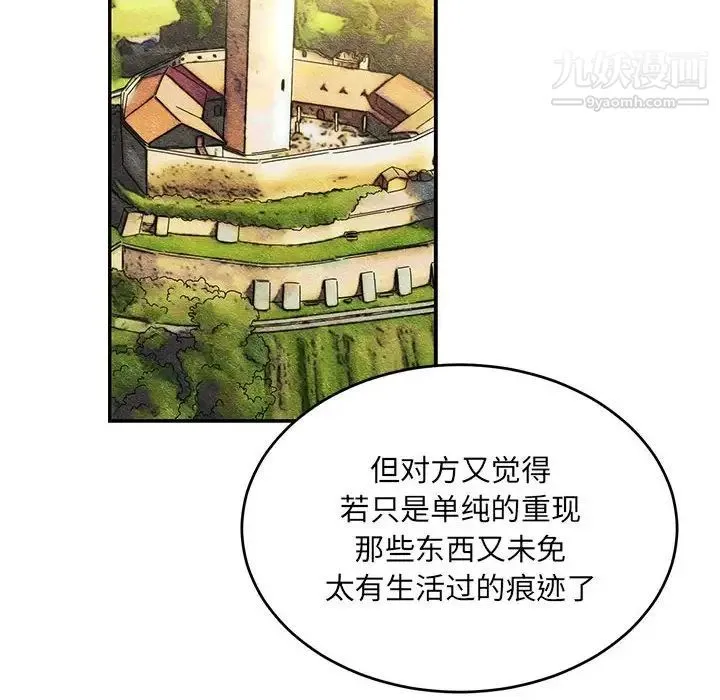 亲爱的你-Liebling！ 第135话 第115页