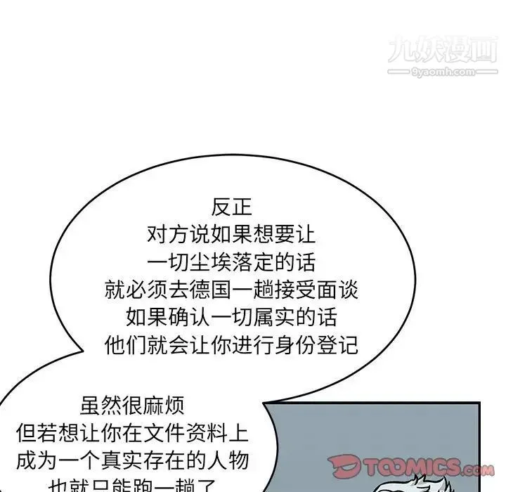 亲爱的你-Liebling！ 第135话 第116页