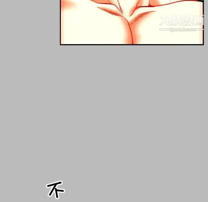 亲爱的你-Liebling！ 第135话 第96页