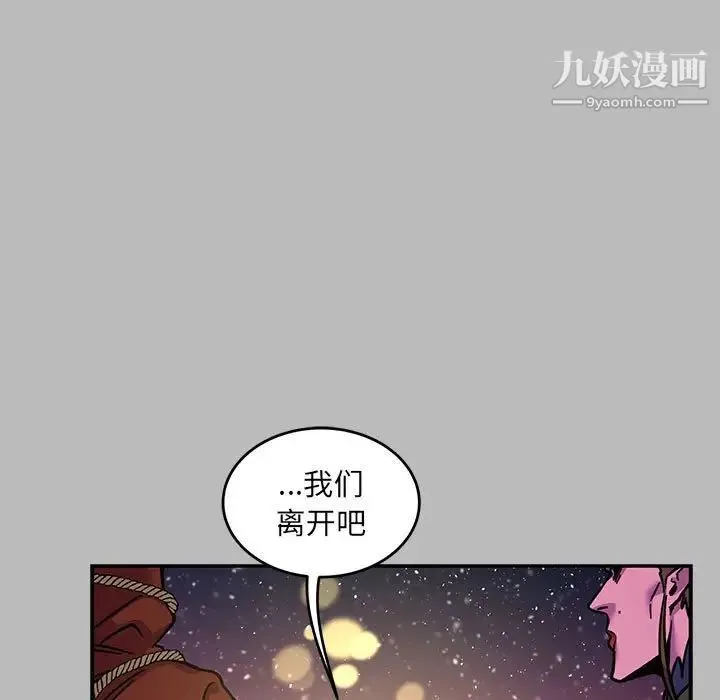 亲爱的你-Liebling！ 第135话 第72页
