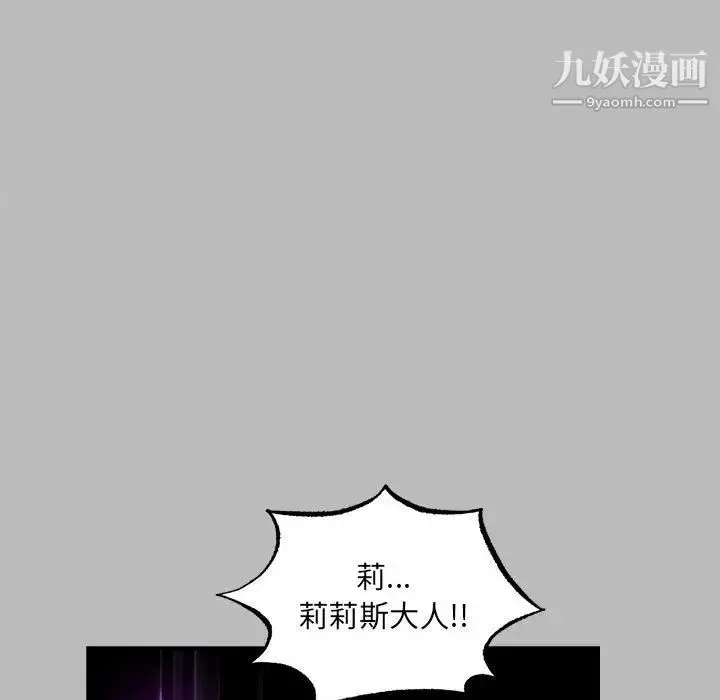 亲爱的你-Liebling！ 第135话 第42页