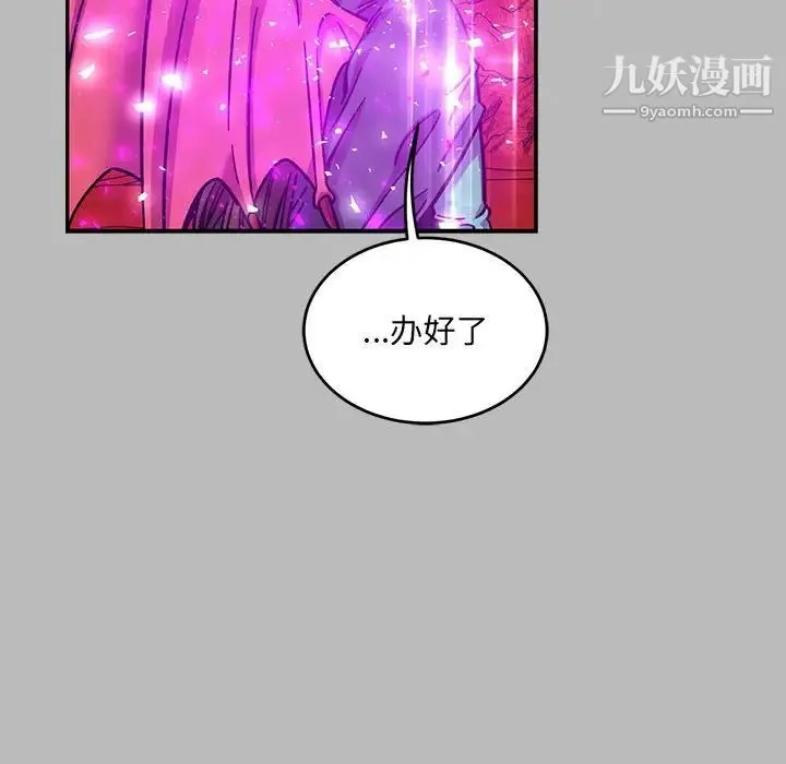 亲爱的你-Liebling！ 第135话 第47页