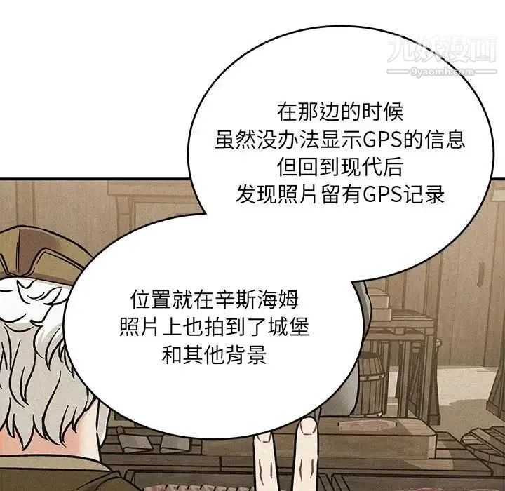 亲爱的你-Liebling！ 第135话 第111页
