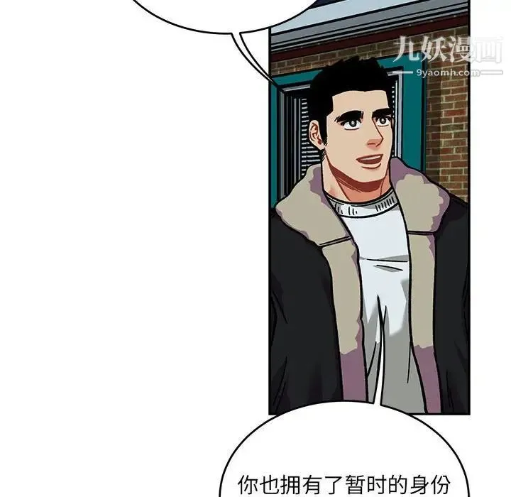 亲爱的你-Liebling！ 第135话 第121页