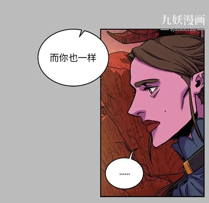 亲爱的你-Liebling！ 第135话 第57页