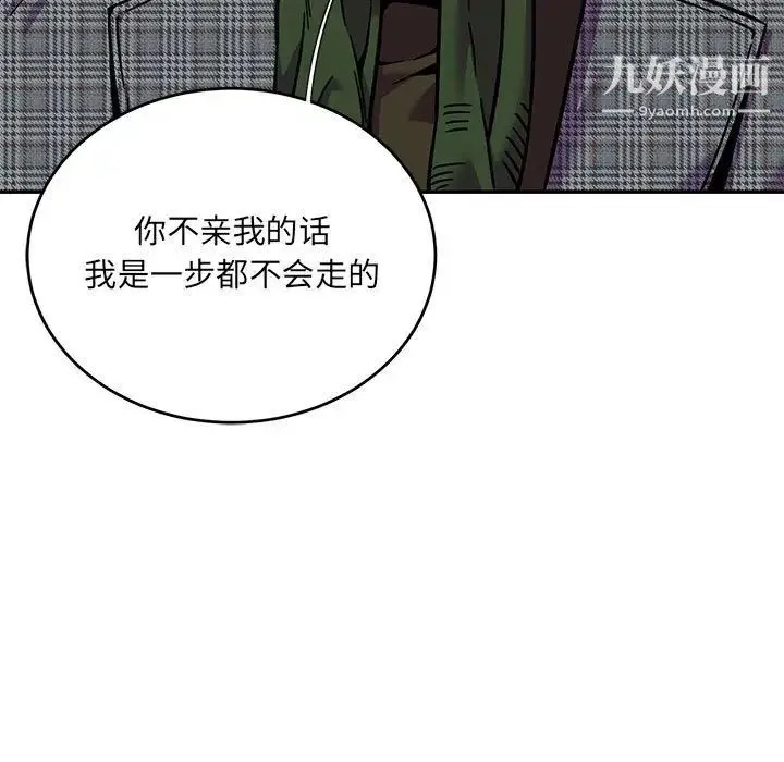 亲爱的你-Liebling！ 第135话 第132页