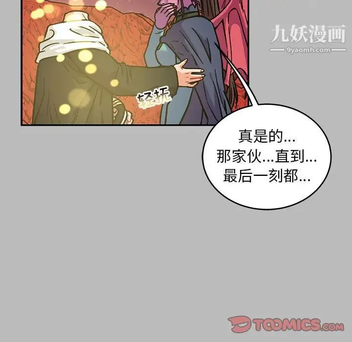 亲爱的你-Liebling！ 第135话 第62页