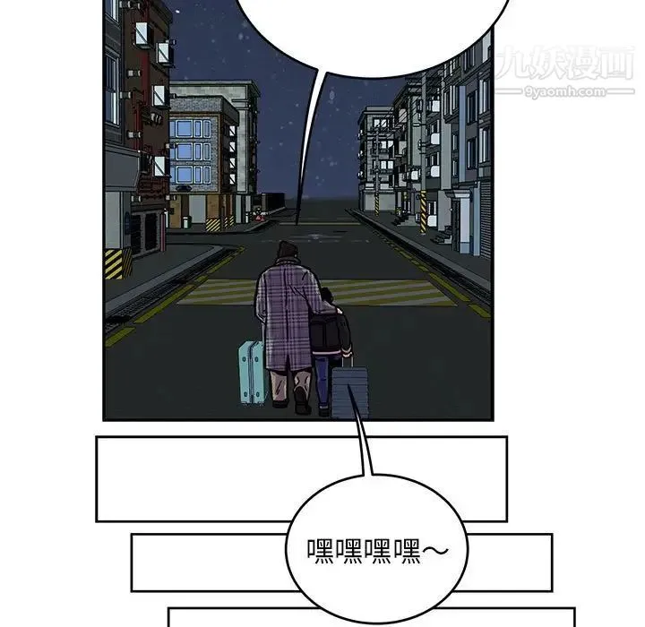亲爱的你-Liebling！ 第135话 第138页