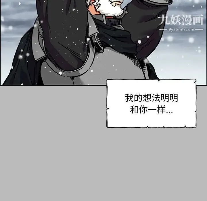 亲爱的你-Liebling！ 第135话 第7页