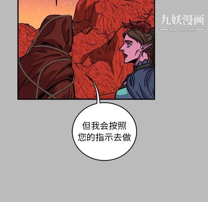 亲爱的你-Liebling！ 第135话 第71页