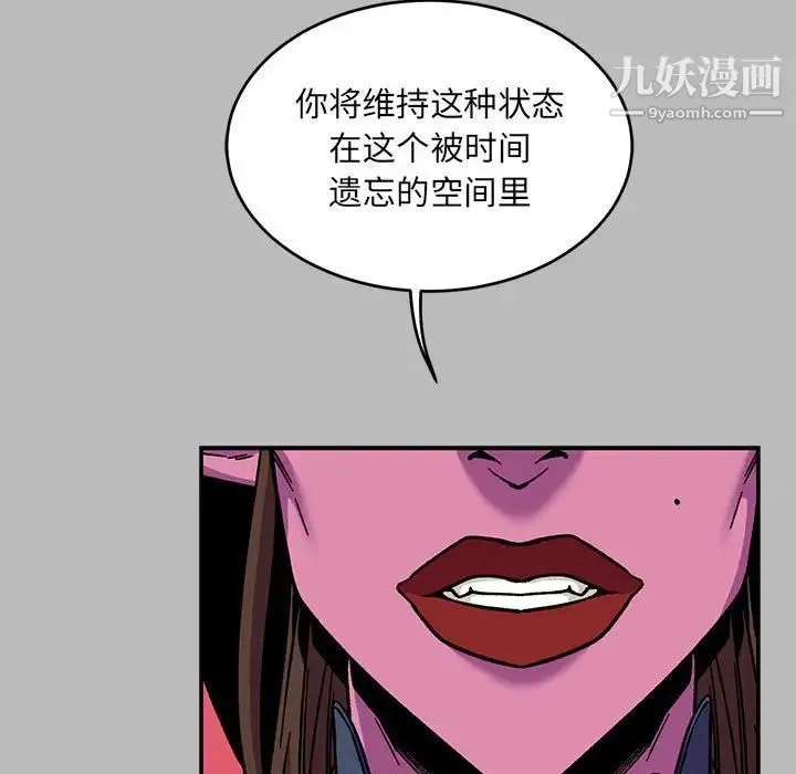 亲爱的你-Liebling！ 第135话 第40页
