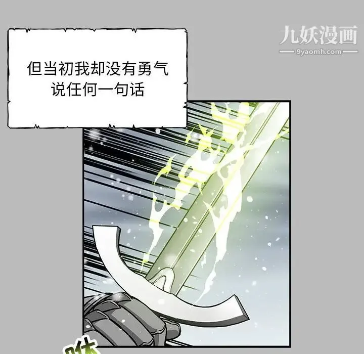 亲爱的你-Liebling！ 第135话 第8页
