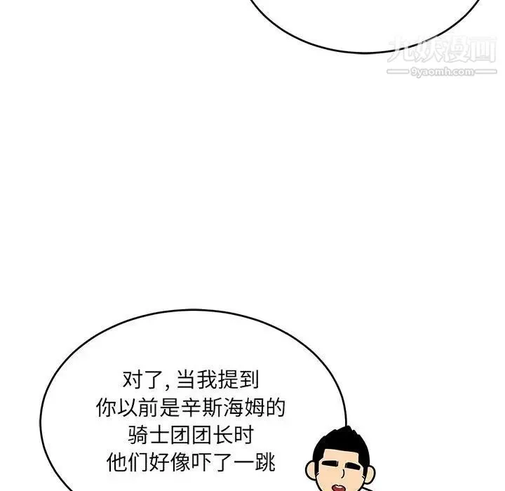 亲爱的你-Liebling！ 第135话 第118页