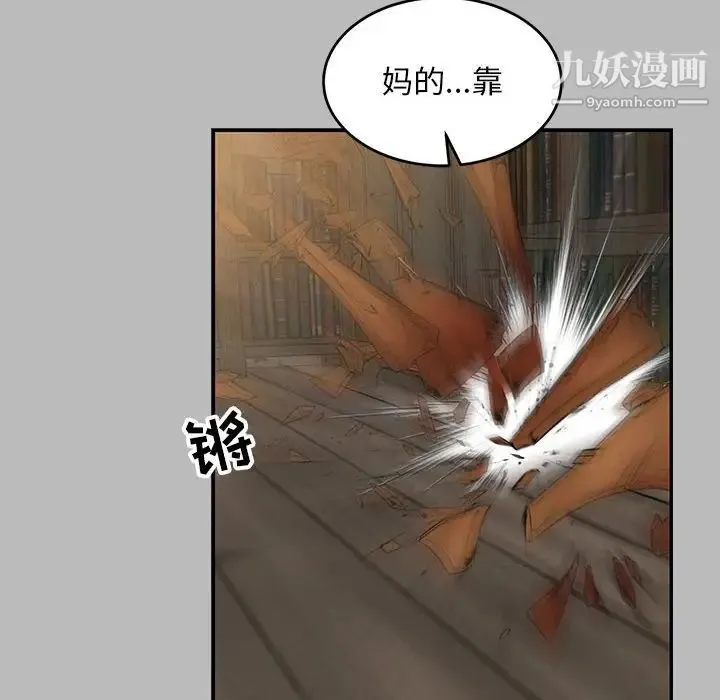 亲爱的你-Liebling！ 第135话 第89页