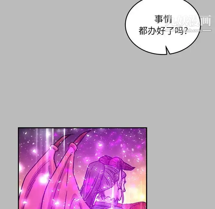 亲爱的你-Liebling！ 第135话 第46页