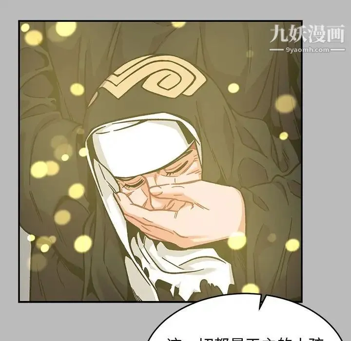 亲爱的你-Liebling！ 第135话 第55页