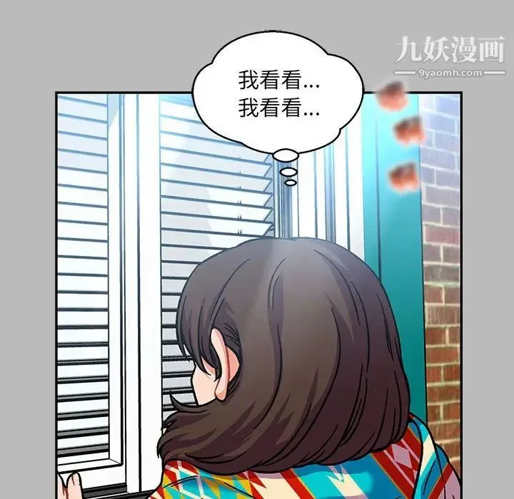 亲爱的你-Liebling！ 第135话 第151页