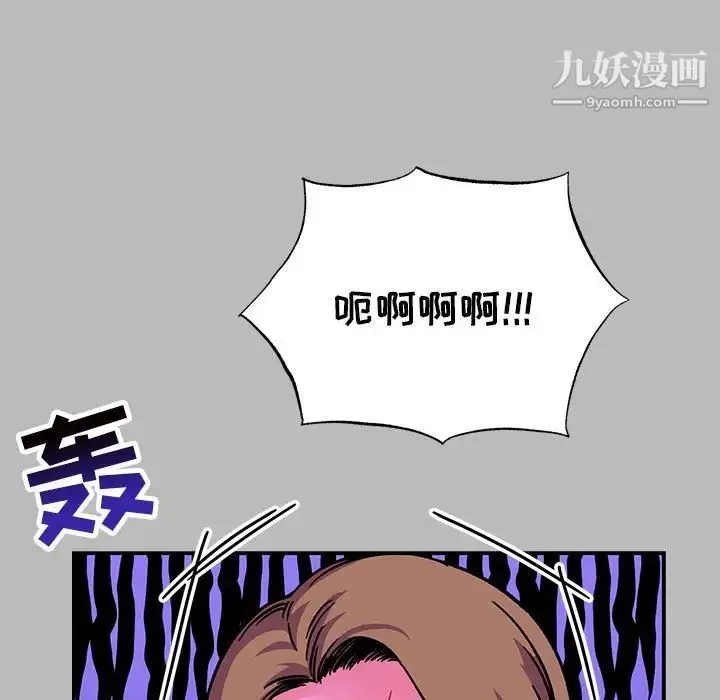 亲爱的你-Liebling！ 第135话 第160页