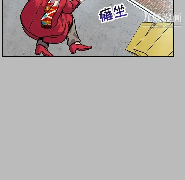 亲爱的你-Liebling！ 第135话 第163页
