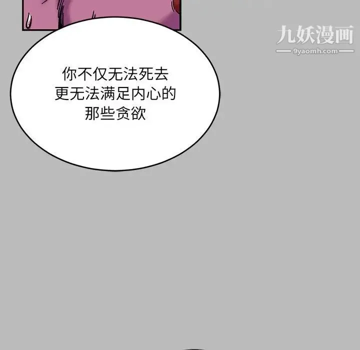 亲爱的你-Liebling！ 第135话 第39页