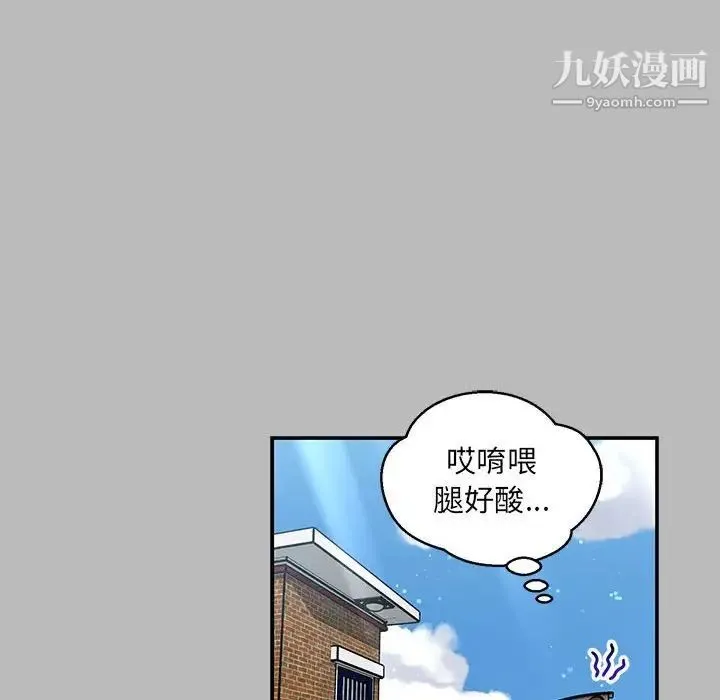 亲爱的你-Liebling！ 第135话 第145页