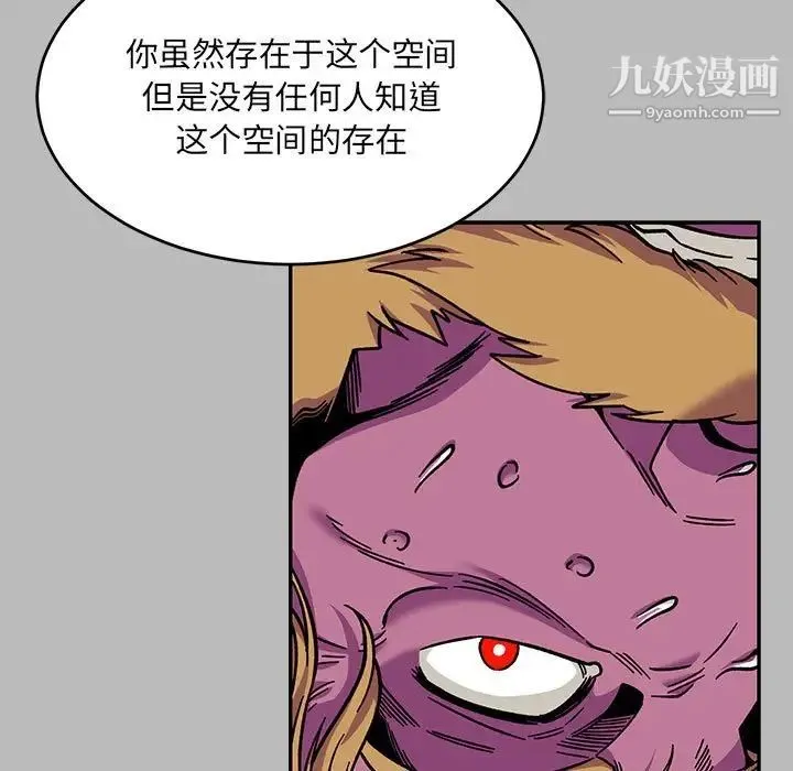 亲爱的你-Liebling！ 第135话 第36页