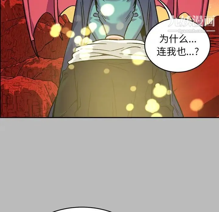 亲爱的你-Liebling！ 第135话 第53页