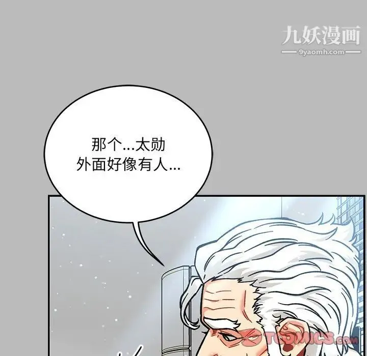 亲爱的你-Liebling！ 第135话 第164页