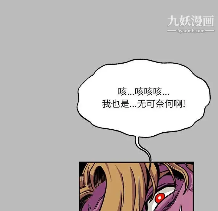 亲爱的你-Liebling！ 第135话 第29页
