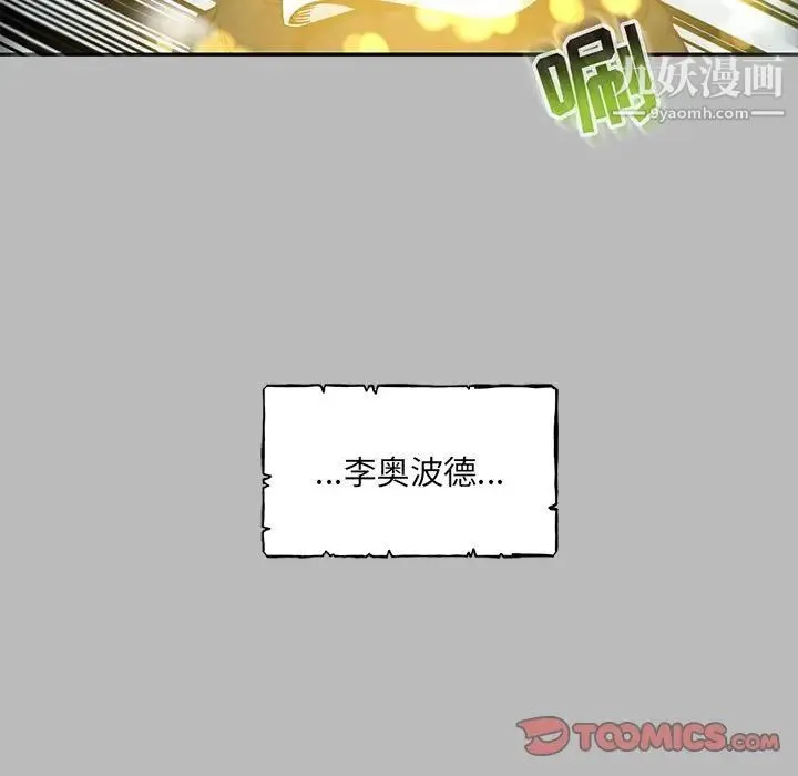 亲爱的你-Liebling！ 第135话 第15页