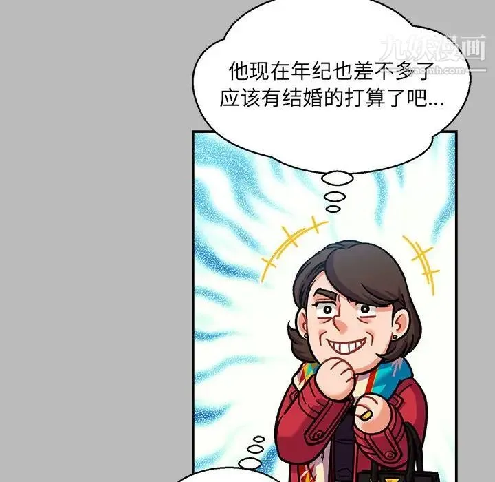 亲爱的你-Liebling！ 第135话 第149页