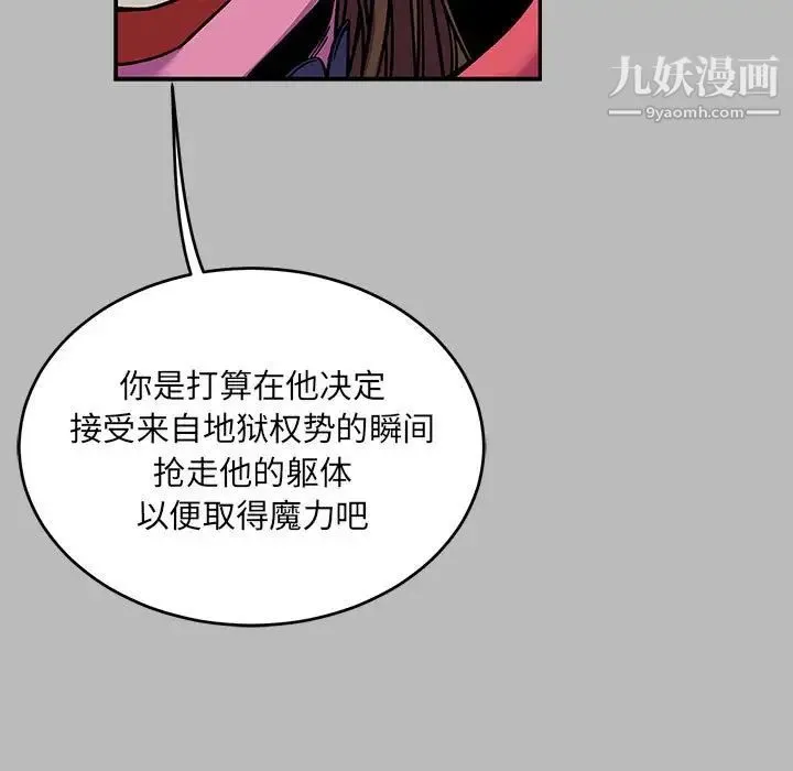 亲爱的你-Liebling！ 第135话 第28页