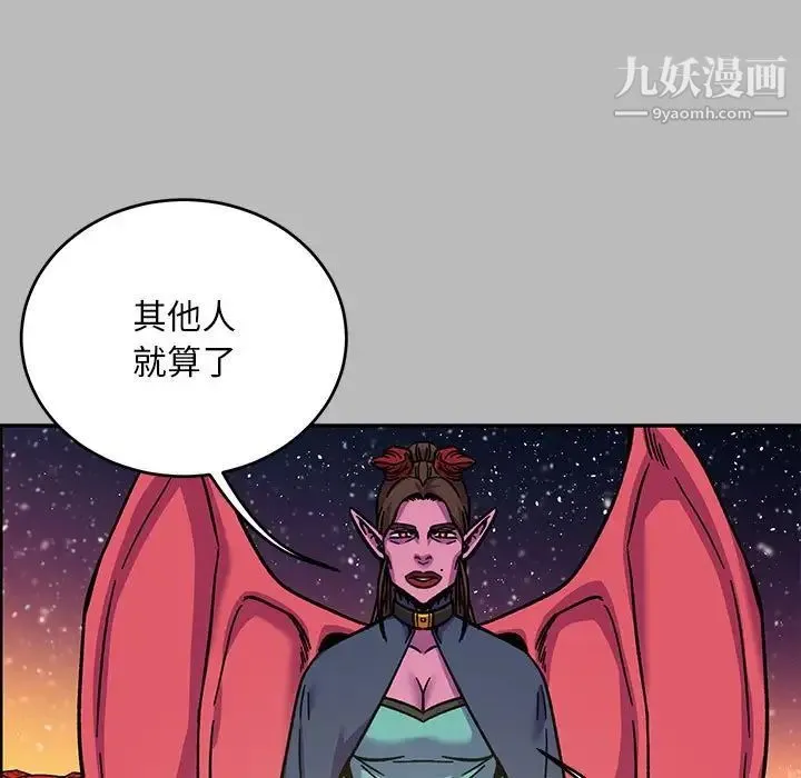 亲爱的你-Liebling！ 第135话 第52页