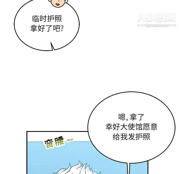 亲爱的你-Liebling！ 第135话 第106页