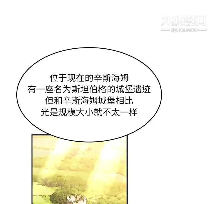亲爱的你-Liebling！ 第135话 第114页