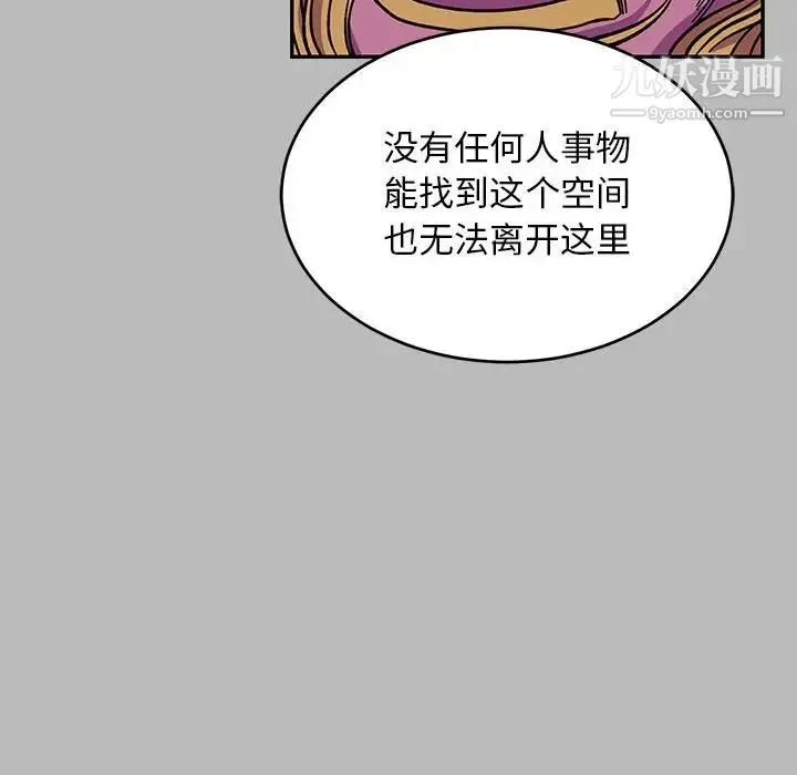 亲爱的你-Liebling！ 第135话 第37页
