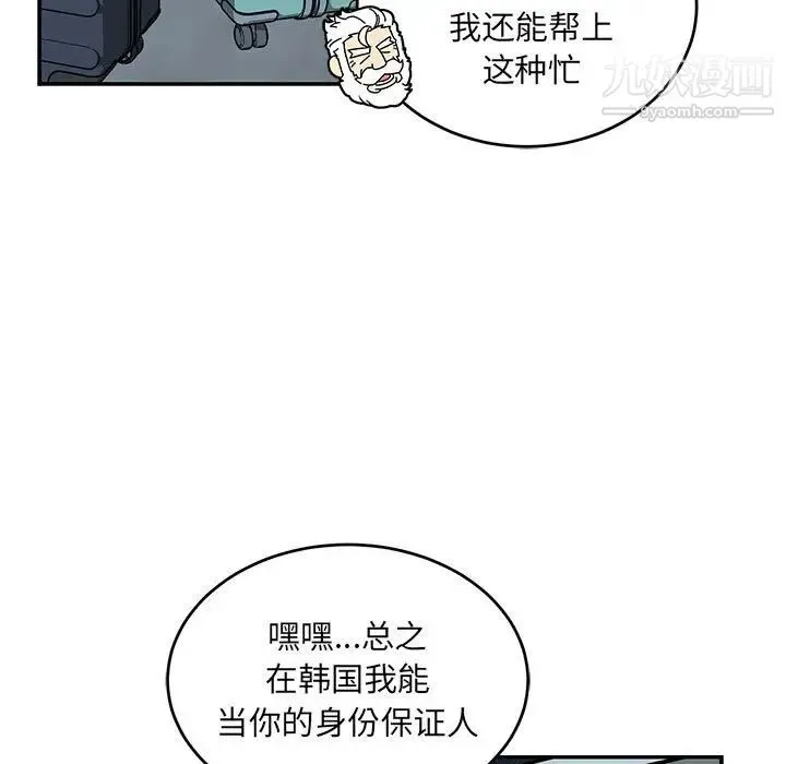 亲爱的你-Liebling！ 第135话 第120页