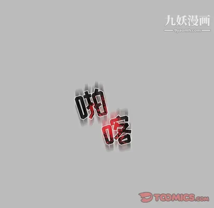 亲爱的你-Liebling！ 第135话 第98页