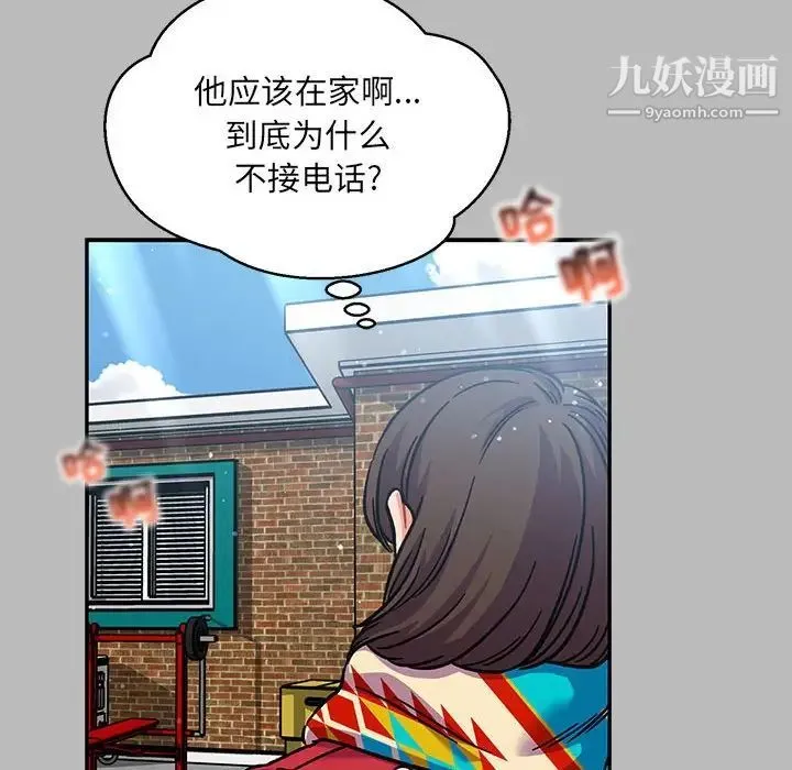 亲爱的你-Liebling！ 第135话 第147页