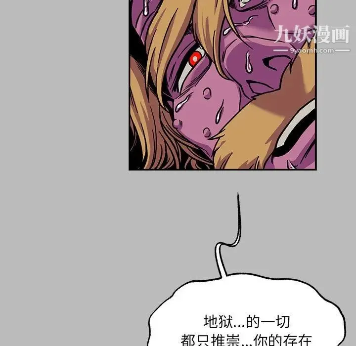亲爱的你-Liebling！ 第135话 第30页
