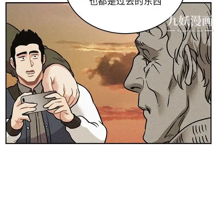 亲爱的你-Liebling！ 第135话 第113页