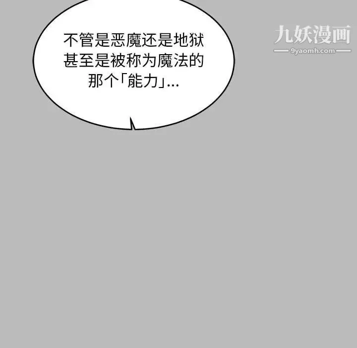 亲爱的你-Liebling！ 第135话 第54页