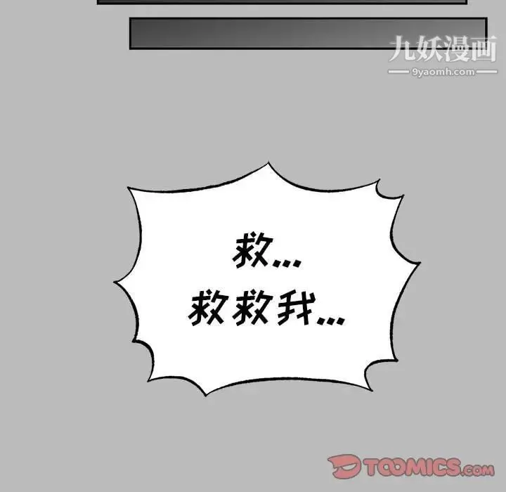 亲爱的你-Liebling！ 第135话 第44页