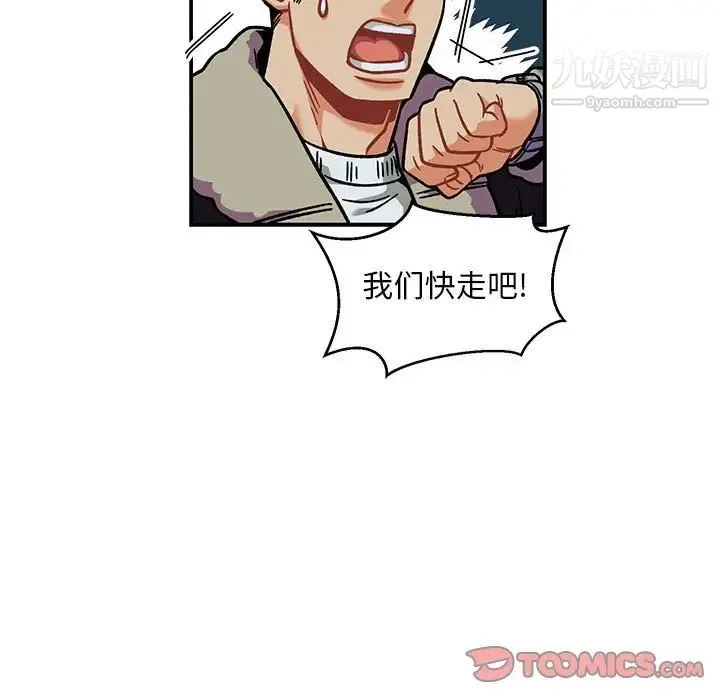 亲爱的你-Liebling！ 第135话 第128页