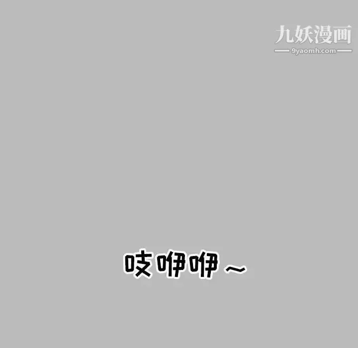 亲爱的你-Liebling！ 第135话 第167页