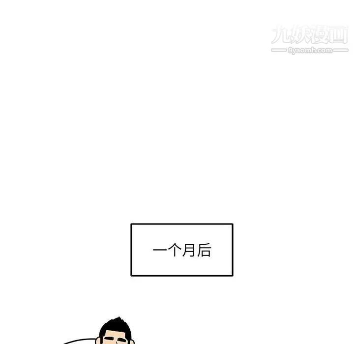 亲爱的你-Liebling！ 第135话 第105页