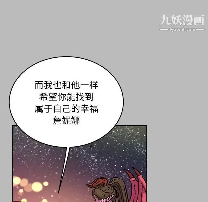 亲爱的你-Liebling！ 第135话 第61页