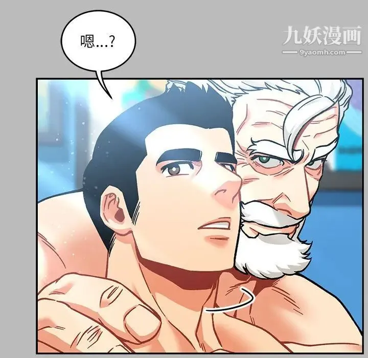 亲爱的你-Liebling！ 第135话 第166页