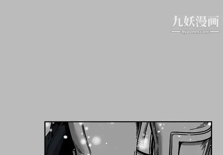 亲爱的你-Liebling！ 第135话 第4页
