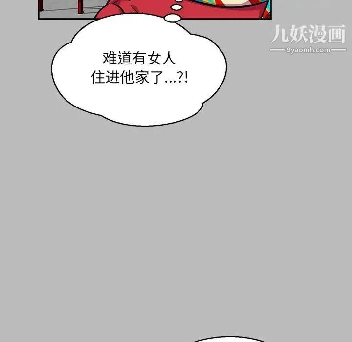 亲爱的你-Liebling！ 第135话 第148页